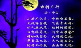 描写月亮的诗句古诗