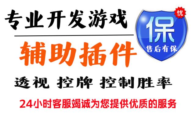 教程开挂辅助“德州局wepoker作弊论坛(作弊)”难怪经常输有猫腻(透视) p3