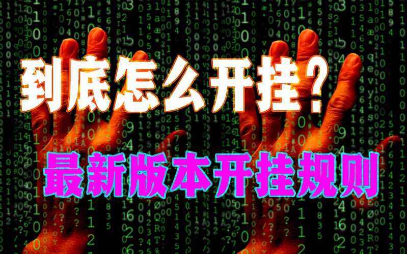 最新一款“北海麻将能不能开挂”最新透视辅助软件详细教程官方版下载 p2